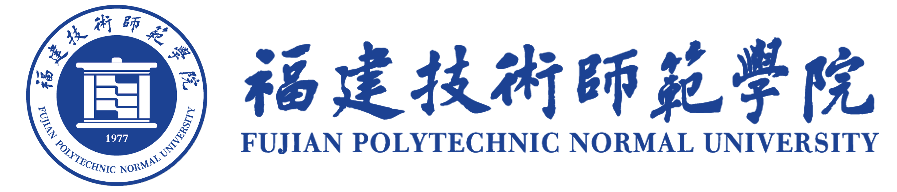 黄檗文化与海上丝绸之路研究院